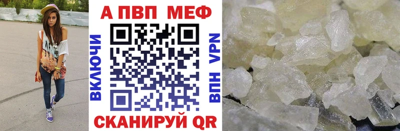 shop наркотические препараты  Тулун  А ПВП мука 
