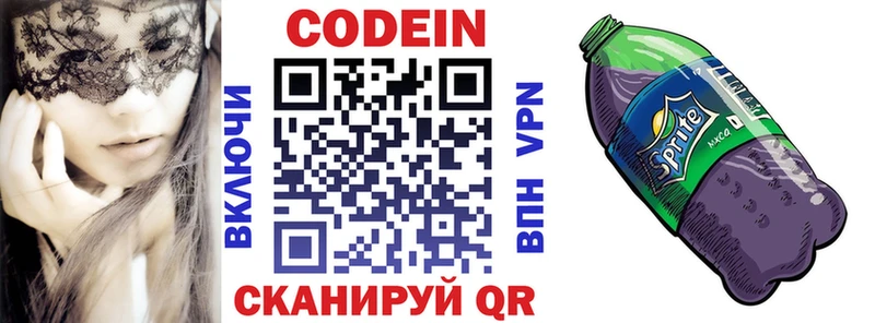 блэк спрут сайт  Тулун  Кодеиновый сироп Lean Purple Drank 