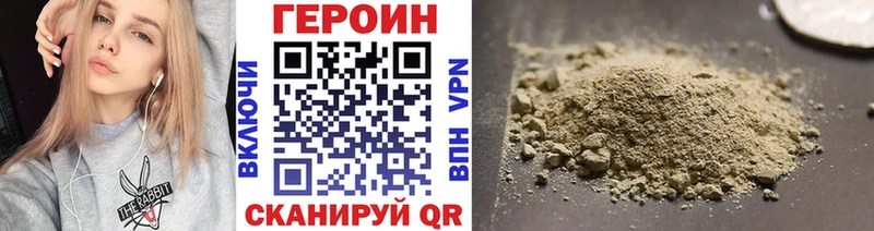 ГЕРОИН VHQ  купить наркотики цена  блэк спрут ссылка  Тулун 