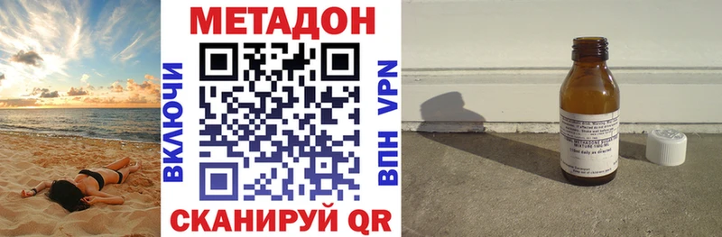 Метадон кристалл  Тулун 